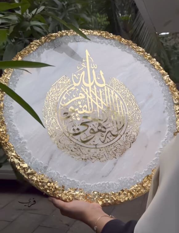 NoorAura Ayatul Kursi Resin Frame – Handmade Islamic Table Decor with Stand
