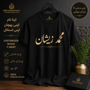 Customized Black Round Neck T-Shirt – Personalized Name & Design
