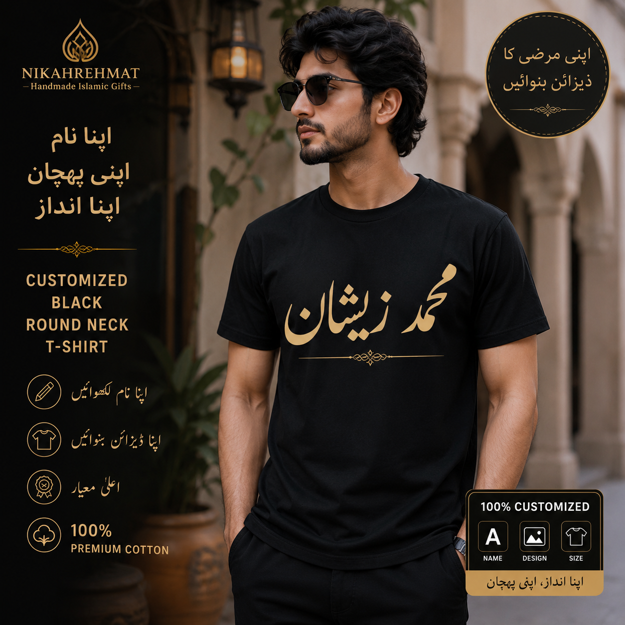 Customized Black Round Neck T-Shirt – Personalized Name & Design