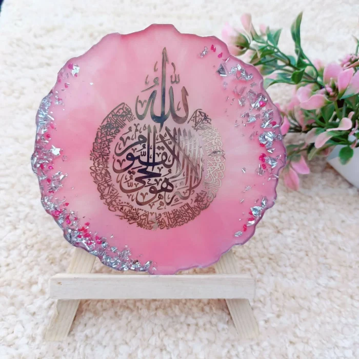 AYATUL KURSI